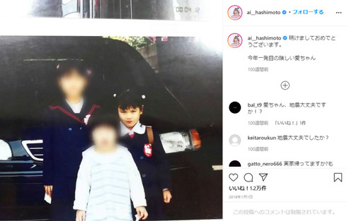 橋本愛 35歳の少女 険しい愛ちゃん 目力 お正月 Instagram