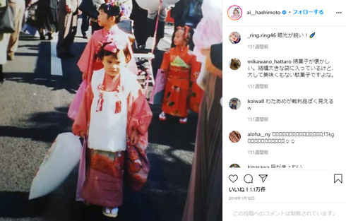 橋本愛 35歳の少女 険しい愛ちゃん 目力 お正月 Instagram