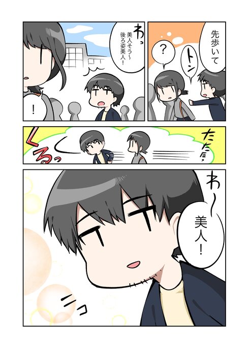 自分の顔を「微妙」と言われた話03