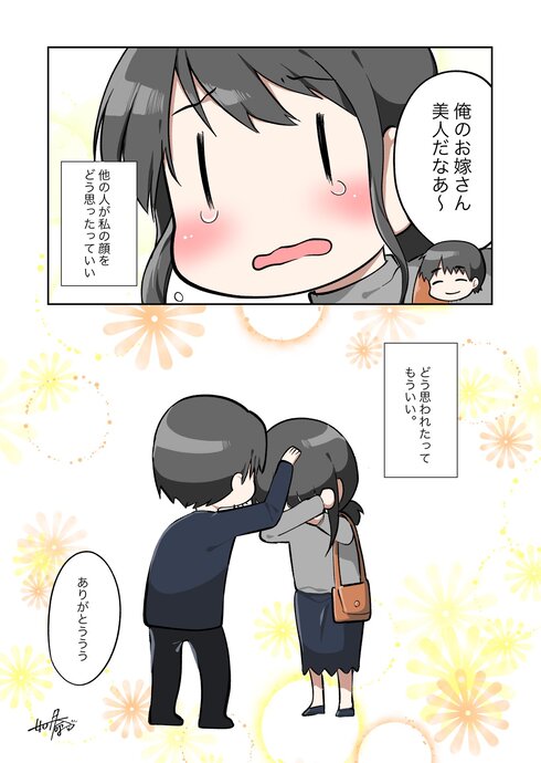 自分の顔を「微妙」と言われた話04