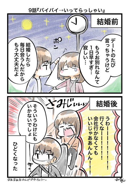 自分の顔を「微妙」と言われた話07