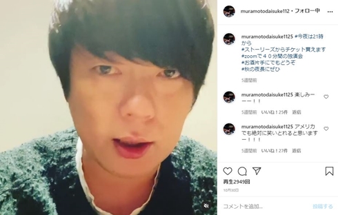 松田ゆう姫 村本大輔 熱愛 報道 ウーマンラッシュアワー サンジャポ