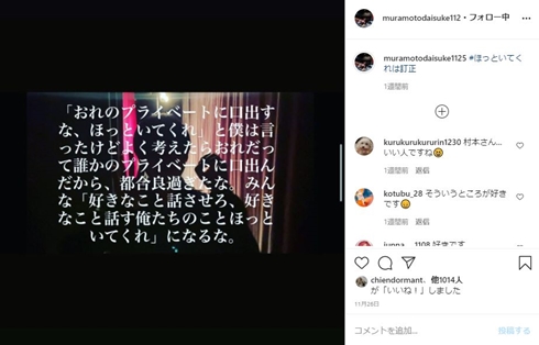 松田ゆう姫 村本大輔 熱愛 報道 ウーマンラッシュアワー サンジャポ