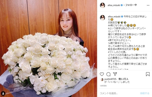 観月ありさ 現在 何歳 44歳 誕生日