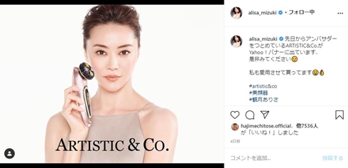 観月ありさ 現在 何歳 44歳 誕生日