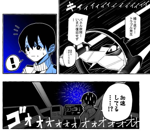 SF短編ホラー 宇宙最悪の寝落ち 漫画