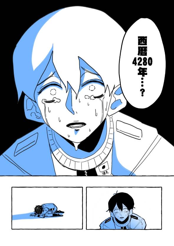 SF短編ホラー 宇宙最悪の寝落ち 漫画