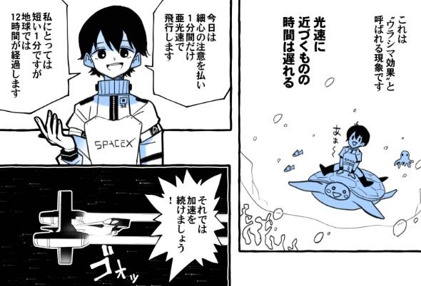 SF短編ホラー 宇宙最悪の寝落ち 漫画