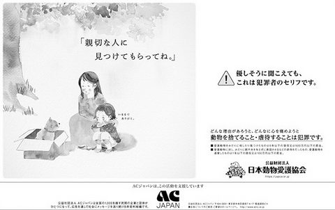 親切な人に見つけてもらって