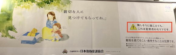 親切な人に見つけてもらって