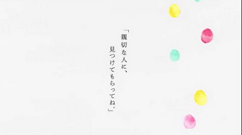 親切な人に見つけてもらって