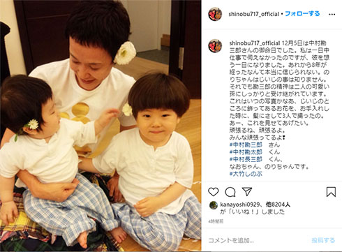 大竹しのぶ 中村勘太郎 中村長三郎