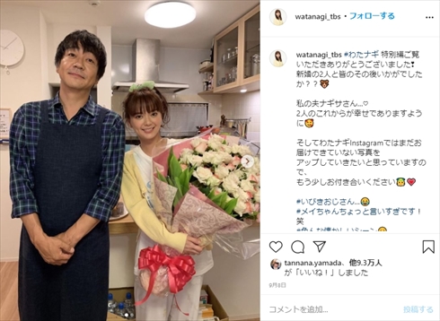 大森南朋 インスタ 私の家政夫ナギサさん 髪形