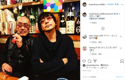 大森南朋 インスタ 私の家政夫ナギサさん 髪形 父親 麿赤兒