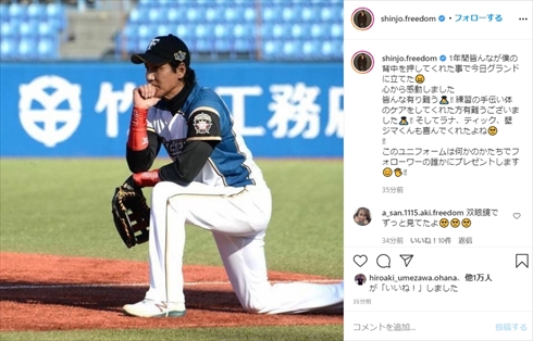 新庄剛志 トライアウト タイムリー 現役復帰