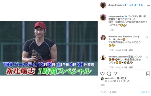 新庄剛志 トライアウト タイムリー 現役復帰