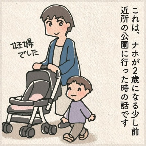 公園でポイ捨てする小学生に遭遇した話01