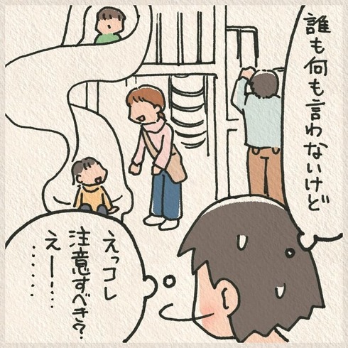 公園でポイ捨てする小学生に遭遇した話06