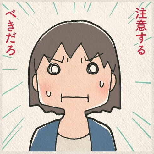 公園でポイ捨てする小学生に遭遇した話07