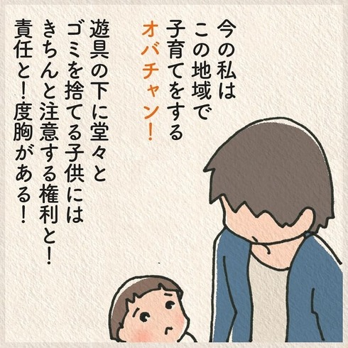 公園でポイ捨てする小学生に遭遇した話08