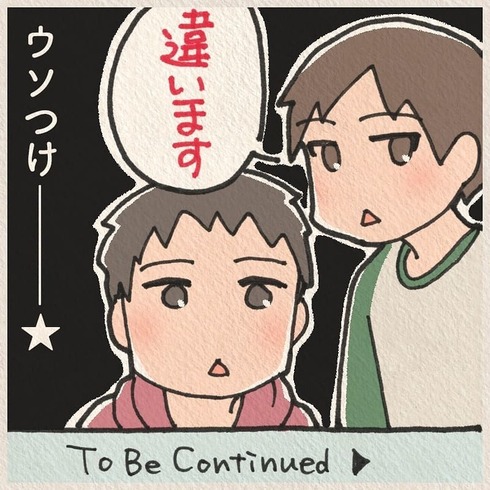 公園でポイ捨てする小学生に遭遇した話10