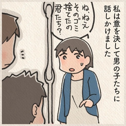 公園でポイ捨てする小学生に遭遇した話09