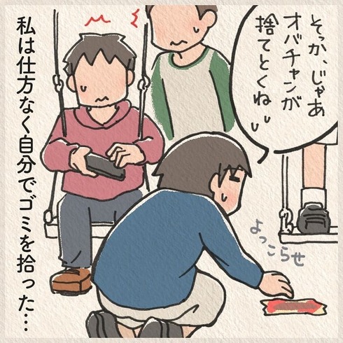 公園でポイ捨てする小学生に遭遇した話12