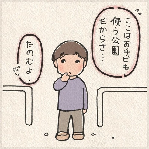 公園でポイ捨てする小学生に遭遇した話13