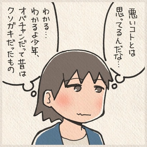 公園でポイ捨てする小学生に遭遇した話16