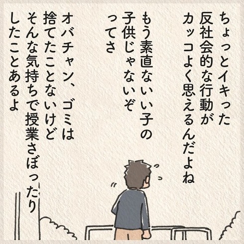 公園でポイ捨てする小学生に遭遇した話17