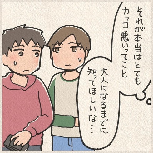 公園でポイ捨てする小学生に遭遇した話18