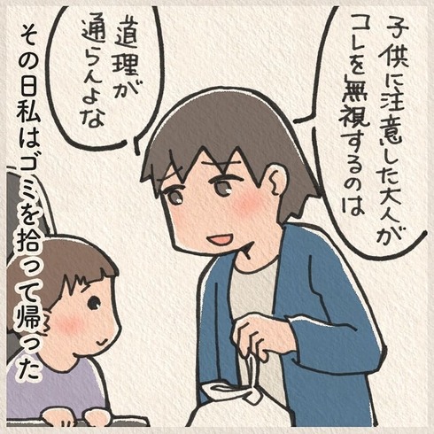 公園でポイ捨てする小学生に遭遇した話22