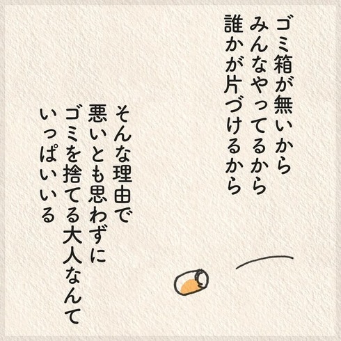 公園でポイ捨てする小学生に遭遇した話24