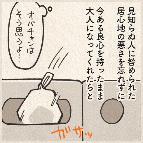 公園でポイ捨てする小学生に遭遇した話26