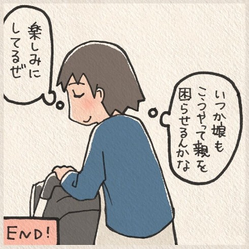 公園でポイ捨てする小学生に遭遇した話26