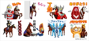 JRA ウルトラマン