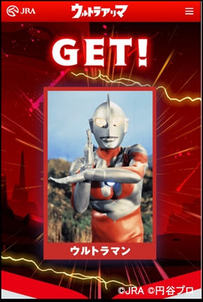 JRA ウルトラマン