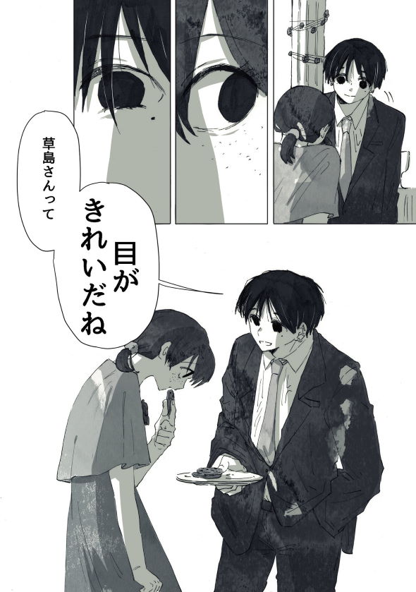 ハヌル 漫画 Twitter キモい 学生