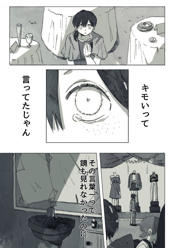 ハヌル 漫画 Twitter キモい 学生