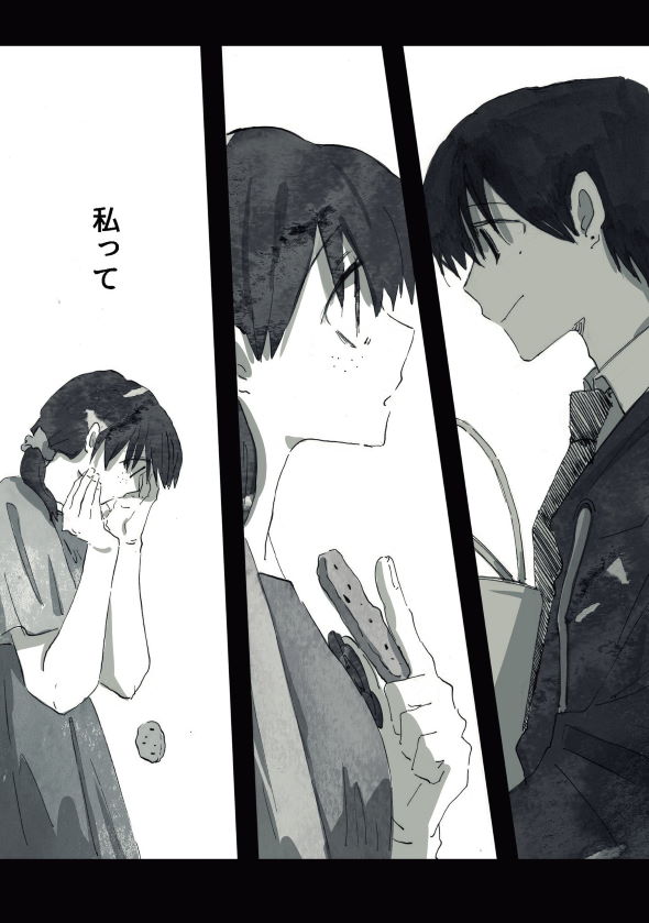 ハヌル 漫画 Twitter キモい 学生