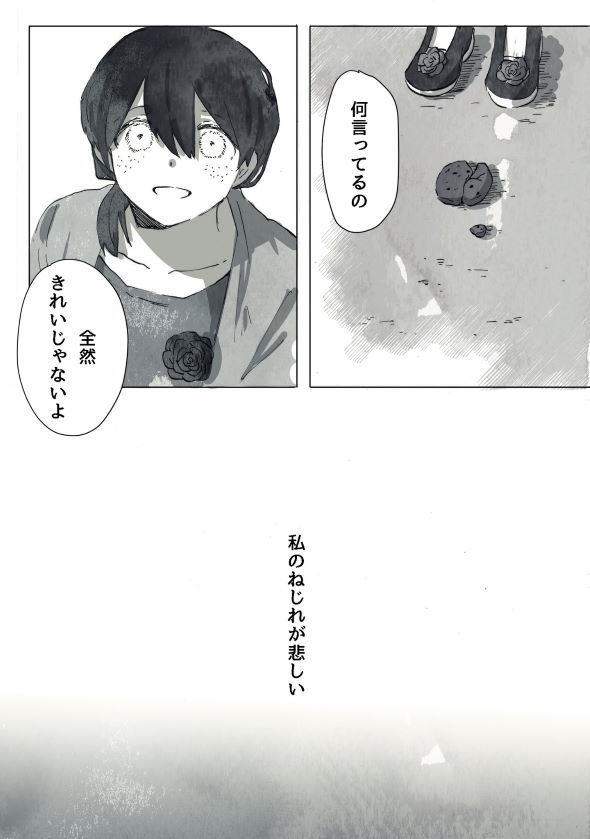 ハヌル 漫画 Twitter キモい 学生