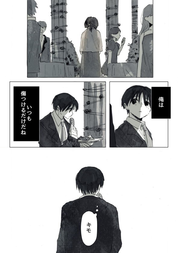 ハヌル 漫画 Twitter キモい 学生