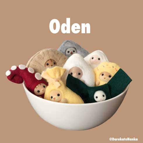 シルバニアファミリー 赤ちゃん おでん かわいい ハンドメイド