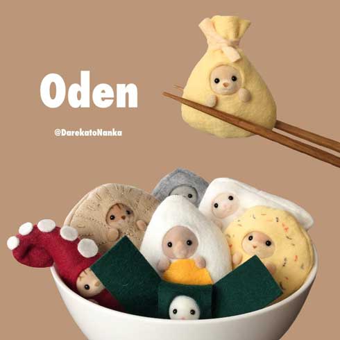 シルバニアファミリー 赤ちゃん おでん かわいい ハンドメイド