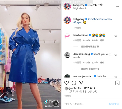 ケイティ・ペリー katy perry インスタ Instagram 出産 産後太り オーランド・ブルーム デイジー・ダヴ 補整下着 スパンクス