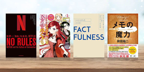 冬のKindle本キャンペーン