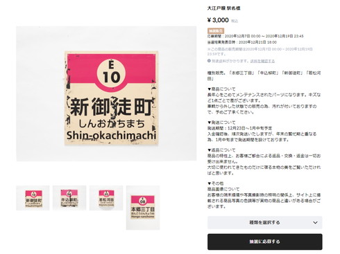 都営フェスタ2020