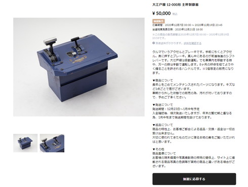 都営フェスタ2020