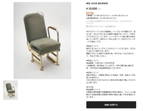 都営フェスタ2020