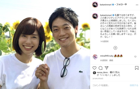 山崎夕貴 フジテレビ アナウンサー おばたのお兄さん 合コン